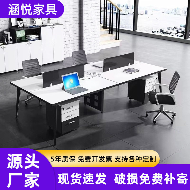 职员办公桌办公家具桌椅组合简约现代员工工位4四人位屏风电脑桌