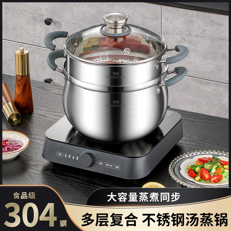 304食品级不锈钢蒸饭锅三层钢汤锅家用单双层蒸米饭馒头多用蒸锅