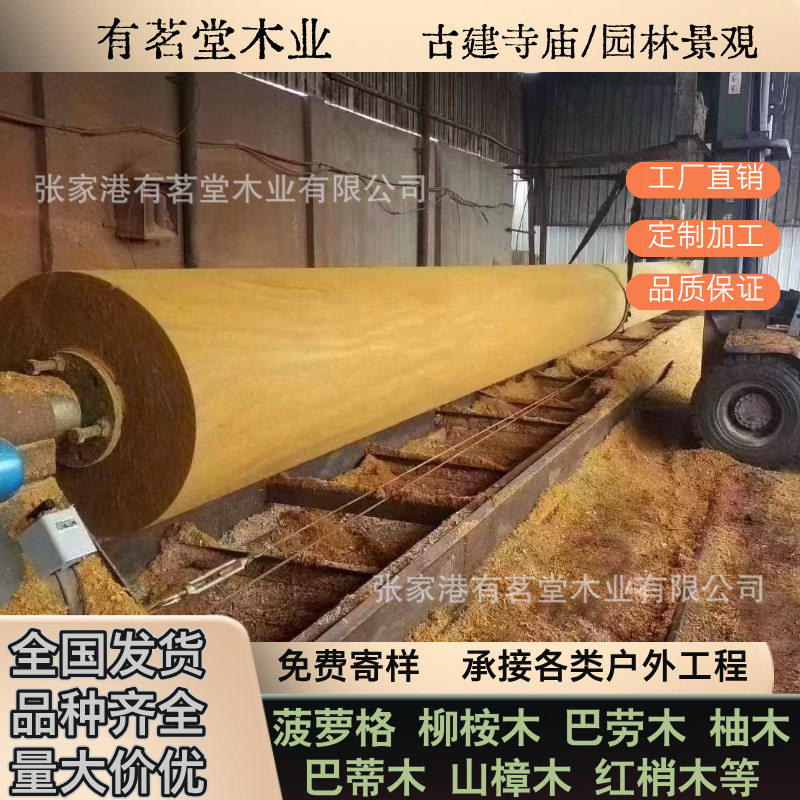 古建印尼菠萝格 山樟木圆柱实木横梁木料圆棒 木结构木柱立柱圆木