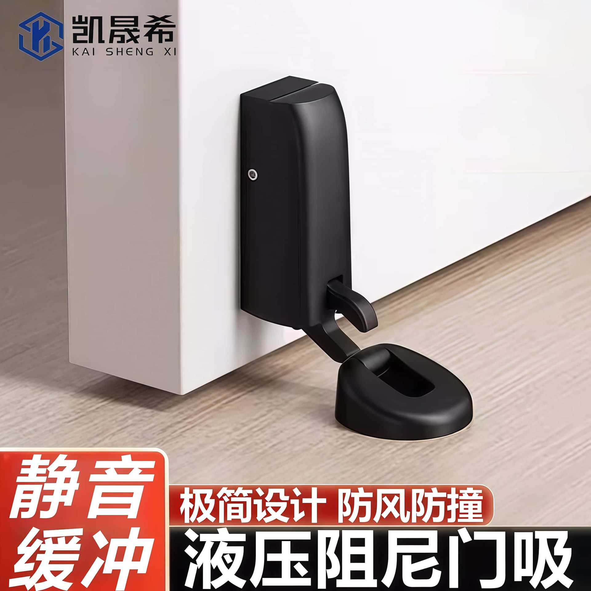 阻尼门吸房门木门液压缓冲门挡卧室可调节地吸碰地吸静音防撞门吸