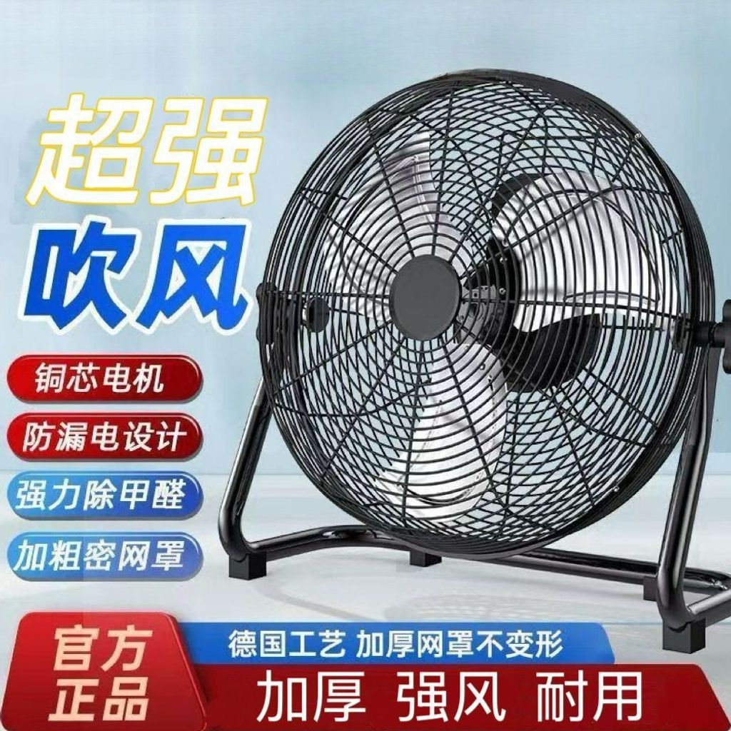钻双石工业趴地扇强风力电风扇工地厂房仓库商用大功率台式趴地扇