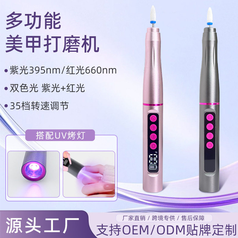 新款美甲打磨机二合一带UV烤灯指甲打磨机两用卸甲修甲磨甲器电动