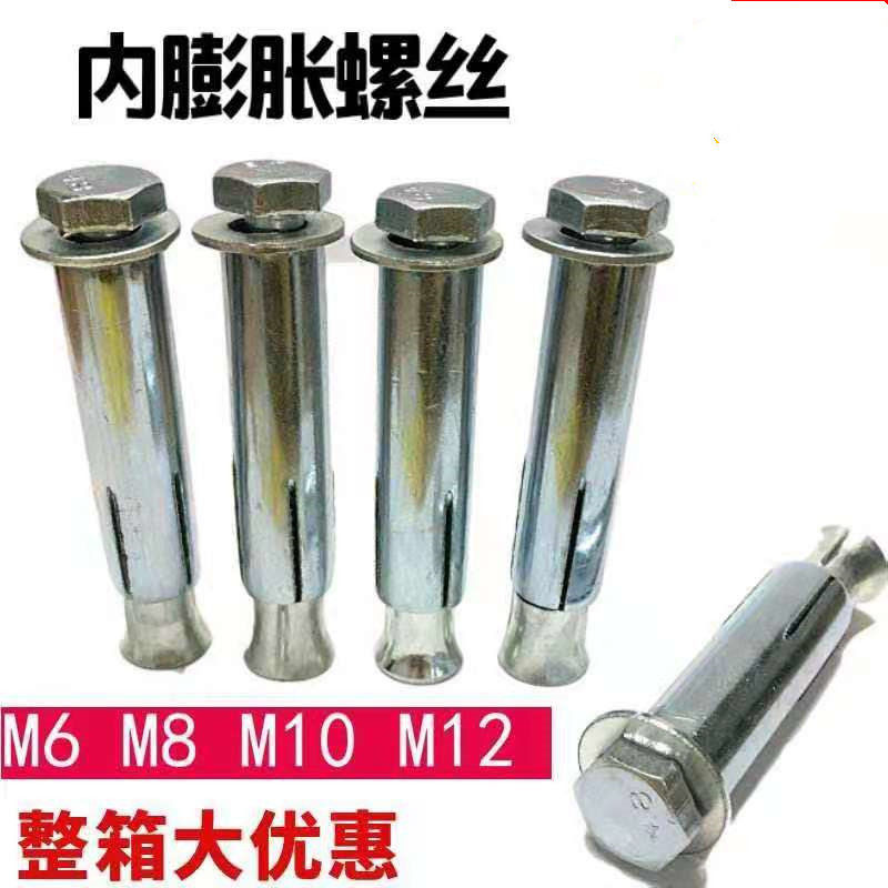 外六角内膨胀螺丝拉爆内膨胀螺栓减速带地锁用膨胀螺丝爆炸螺丝