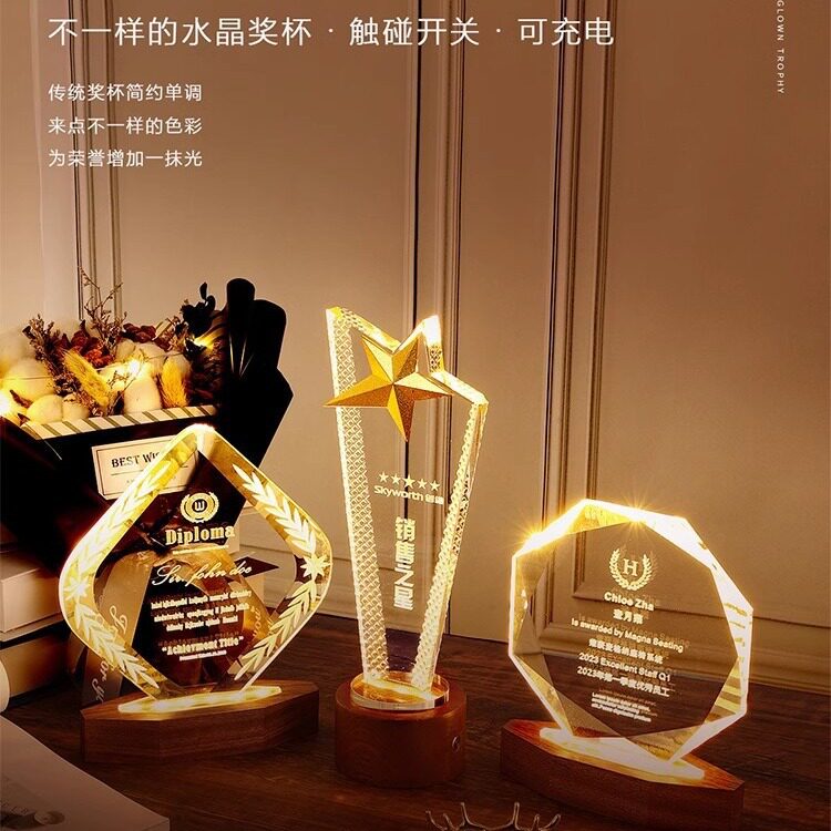创意发光水晶夜灯奖杯八角实木奖杯高档优秀员工年会活动比赛颁奖