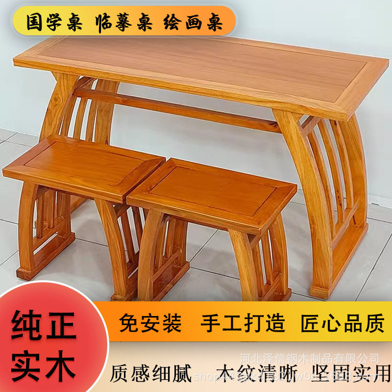 书法书画桌国学桌家用简易中式木质课桌马鞍桌国学桌榆木陶瓷课桌