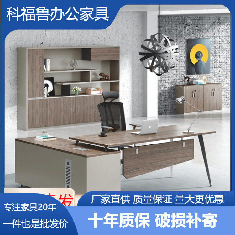 总经理主管桌大班台老板桌总裁桌简约现代办工家具办公室桌椅组合