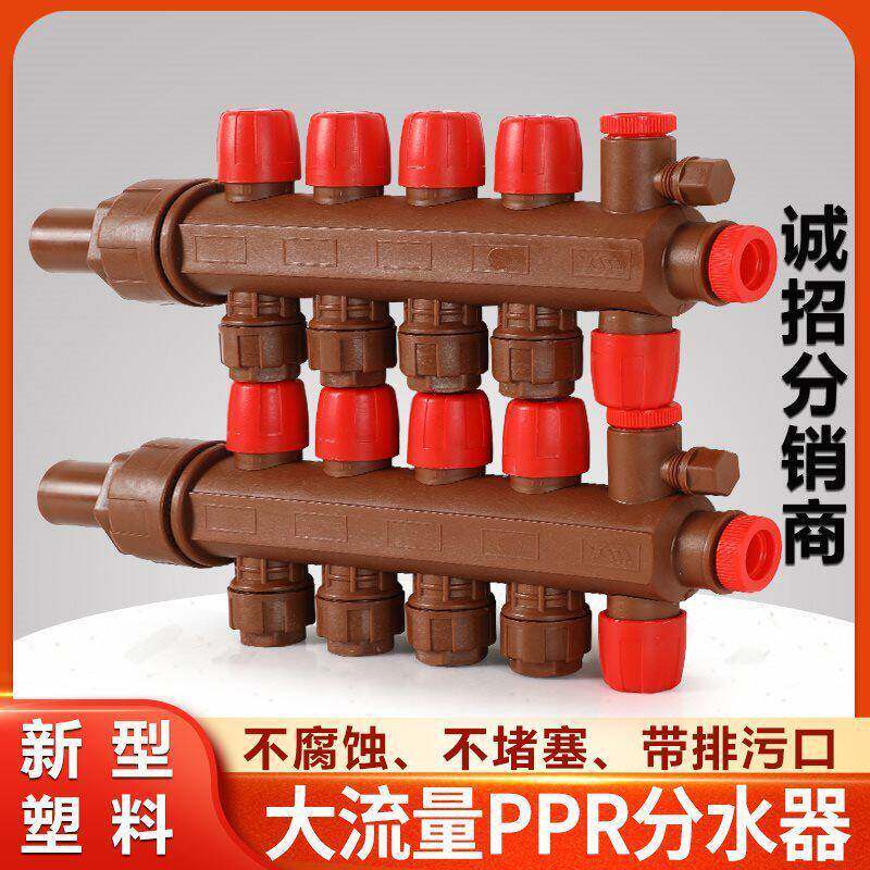 塑料新型ppr大流量分水器塑料家用地热水暖气分水器鼎捷新招分销