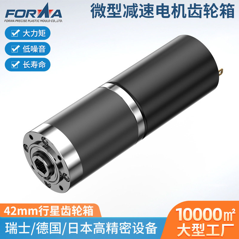 供应42mm直流行星减速电机 按摩椅按摩床智能设备专用减速齿轮箱