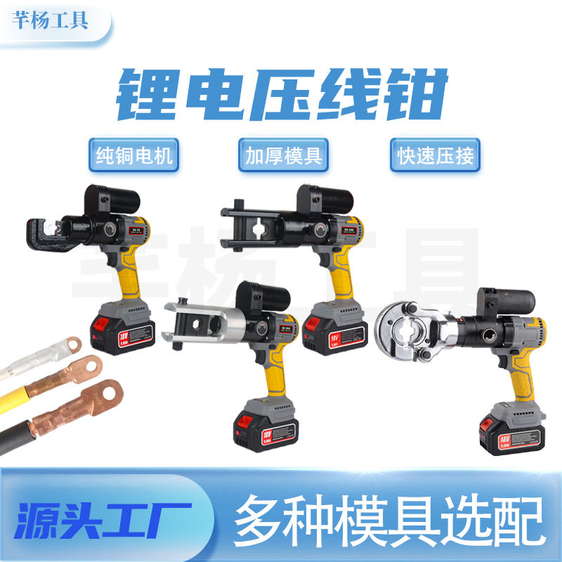 液压小钢炮电动压接钳锂电便携式EK-70/240/300电工专用线缆工具