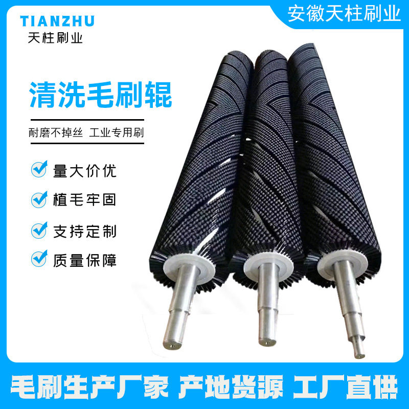 源头厂家清洗毛刷辊除尘清洁打磨抛光毛刷辊尼龙丝清洗除尘毛刷辊
