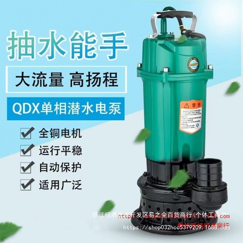 高扬程农用单相潜水泵220v1寸2寸3寸4鱼塘抽水机清水泵家用大流量