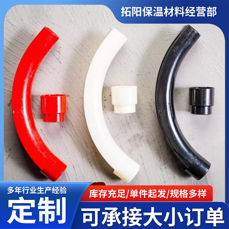 欧式地暖现货批发弯管器塑料管护弯彩色原料加厚厂家供应配件