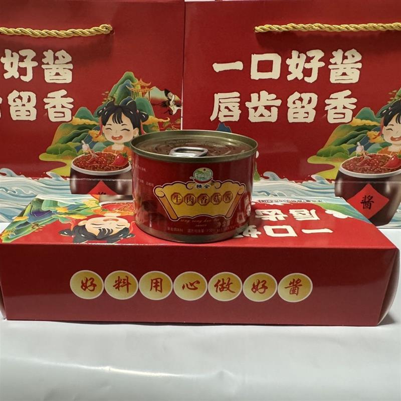 浙江横店宁波牛肉香菇酱旅游礼盒罐装即食拌饭精全香菇牛肉酱