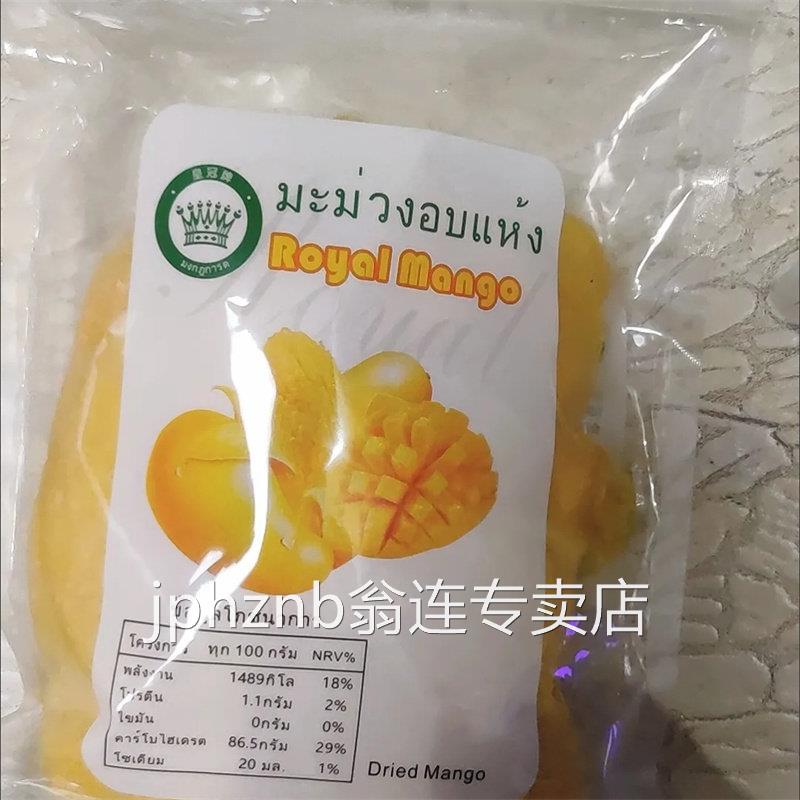休闲 零食皇冠芒果干 干500g泰国风味酸甜组合果干 干食品90g芒果