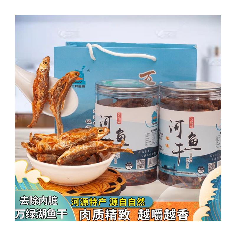河源万绿湖农家小鱼仔海鲜鱼干去内脏油炸熟食下饭菜三梓鱼哥