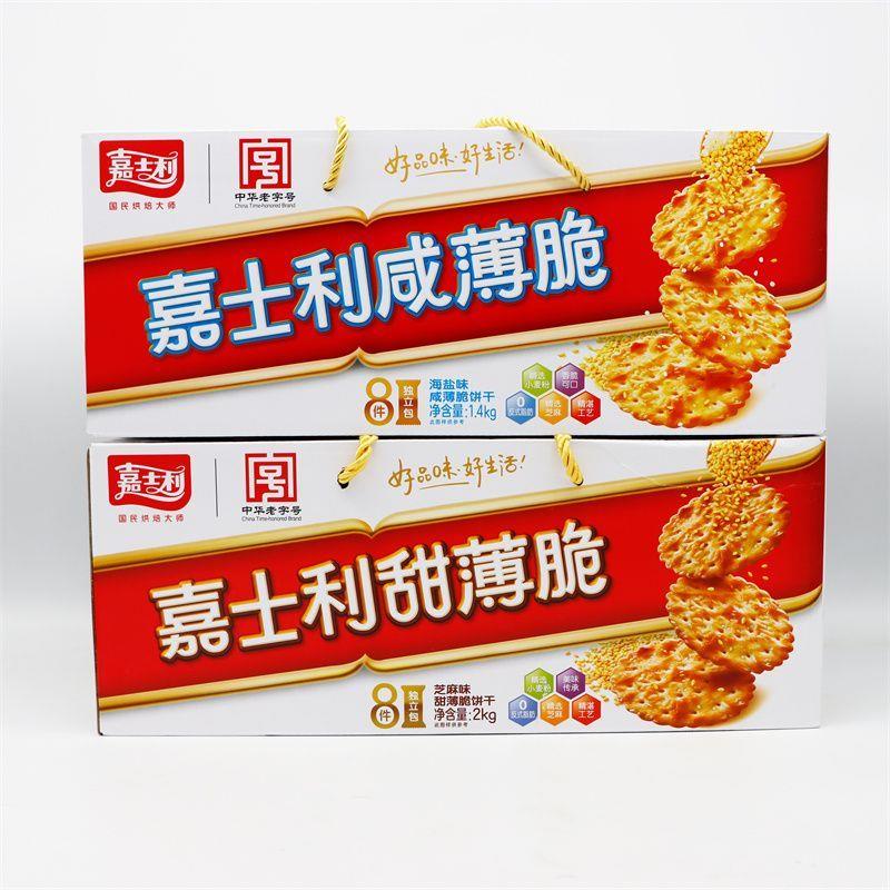 甜薄脆饼干芝麻味咸薄脆海盐味酥脆饼干早餐休闲零食整箱