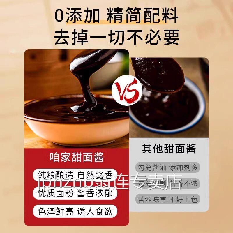 甜面酱重庆酸辣粉成都小面葱杂酱京酱肉回锅肉