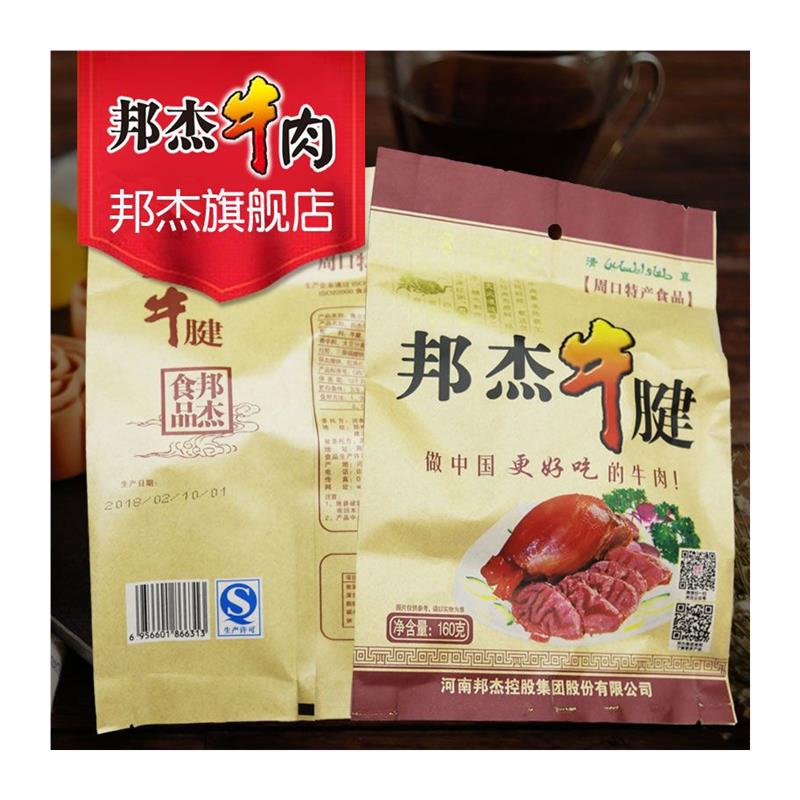五香牛肉160g即食河南周口特产真空包装清真酱卤味牛肉