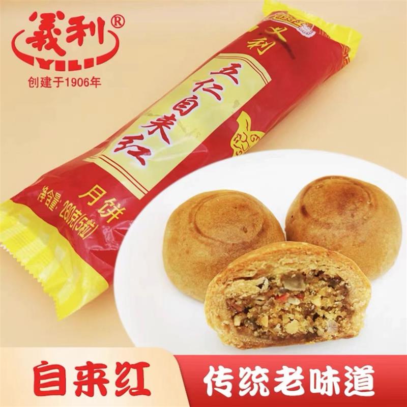 自来红月饼中秋节送礼北京特产传统中式五仁月饼