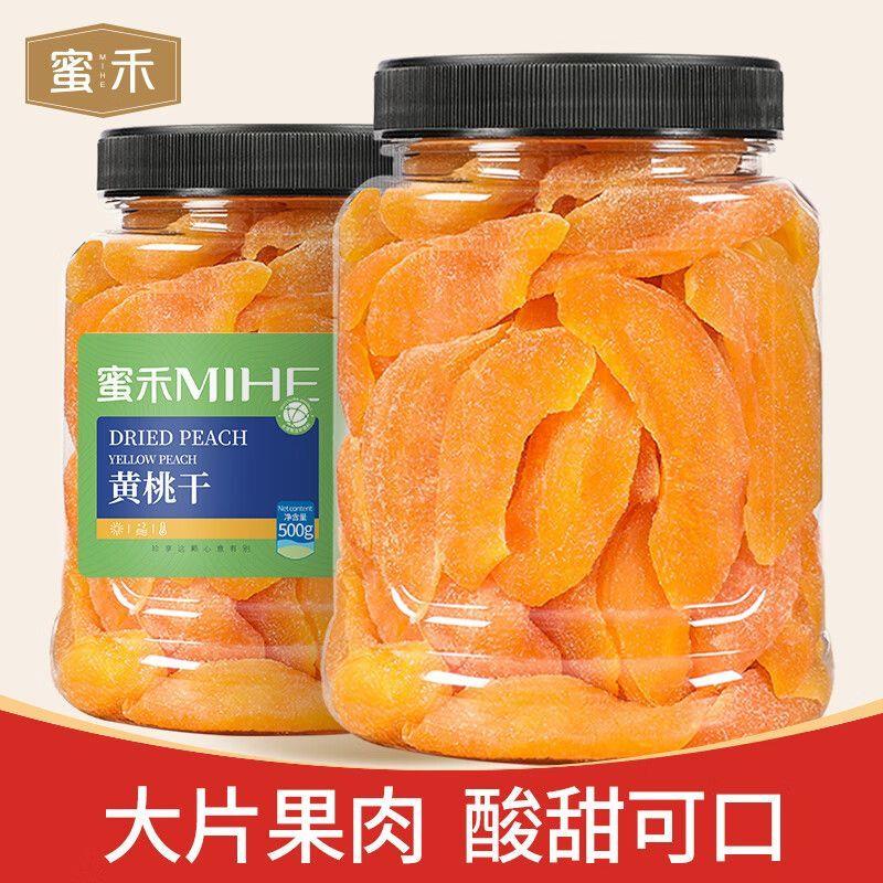 黄桃干果脯500g罐装桃子干桃肉休闲零食散装桃片蜜饯桃脯果