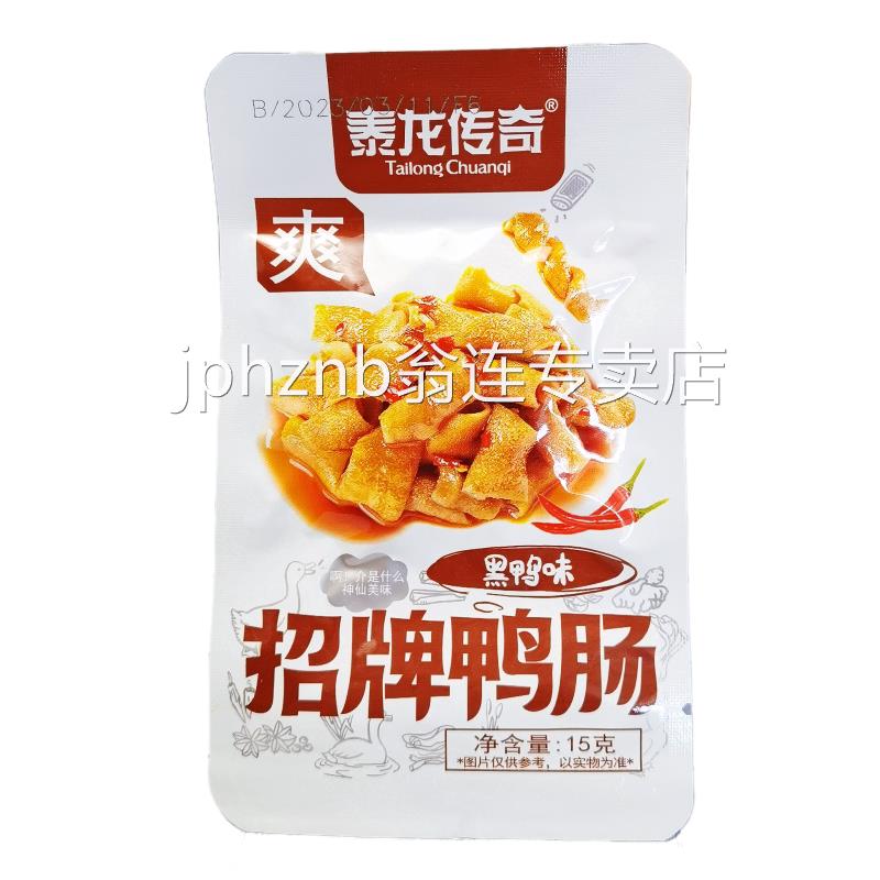 泰龙传奇脆骨鸭肠鸡杂鱿鱼鸭胗田螺零食品烧烤味下酒菜办公室13g