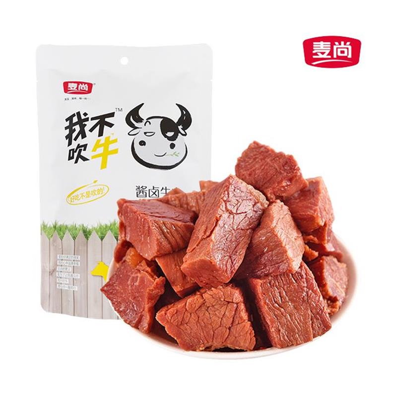 我不吹牛酱卤牛肉熟食五香牛肉干肉类零食即食真空小包装120g