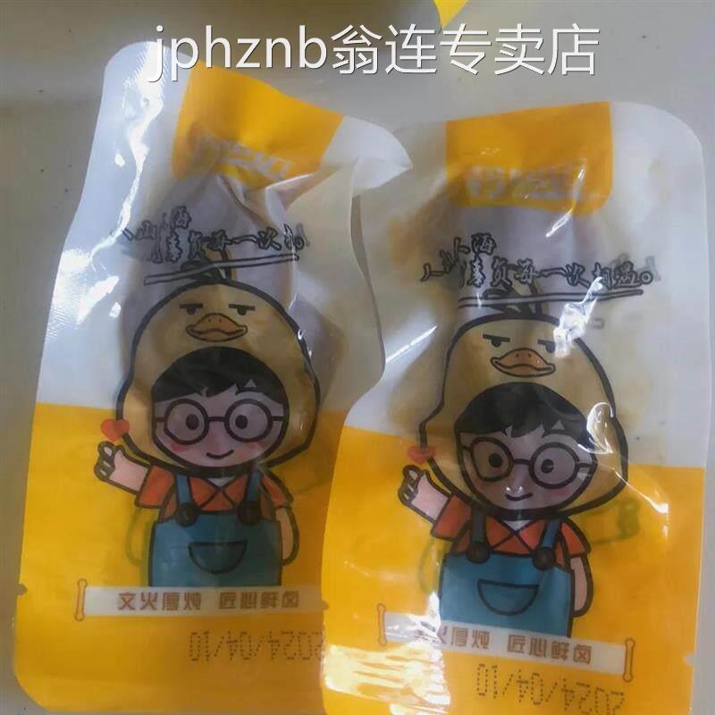 卤香辣味鸡胗即食独立小包装鸡肫熟食休闲 零食鸡肉类小吃工厂
