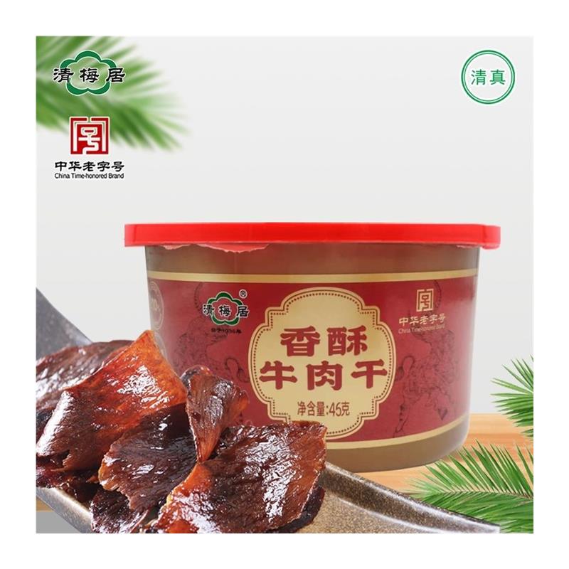 淄博特产清梅居香酥牛肉干抖音同款下酒菜办公室零食咸甜八大局款