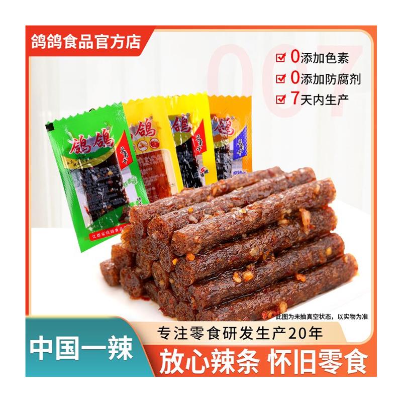 500克豆角干蒜香辣条手撕小零食香辣素肉面筋江西特产小包装