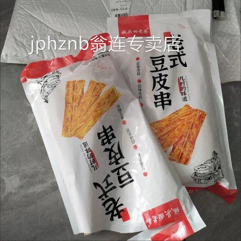 老式麻辣豆皮串东北烧烤童年涮豆皮串商用铁板油炸火锅炸串干货