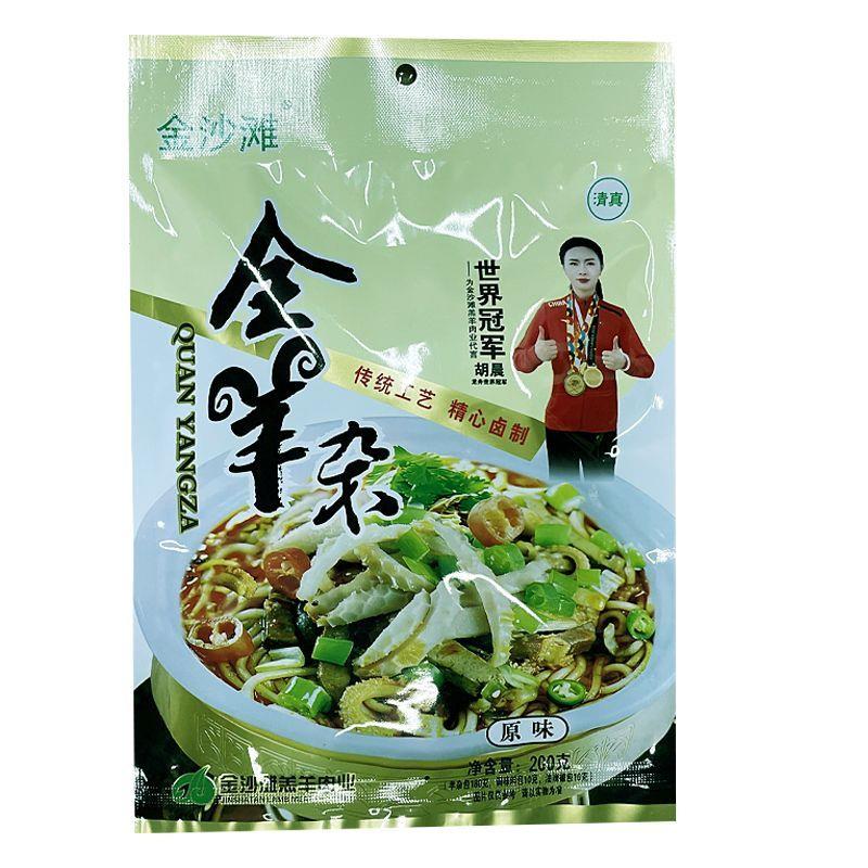 山西特产怀仁羊杂大同羊杂割羊杂碎送羊杂粉羊杂汤即食真空全羊杂