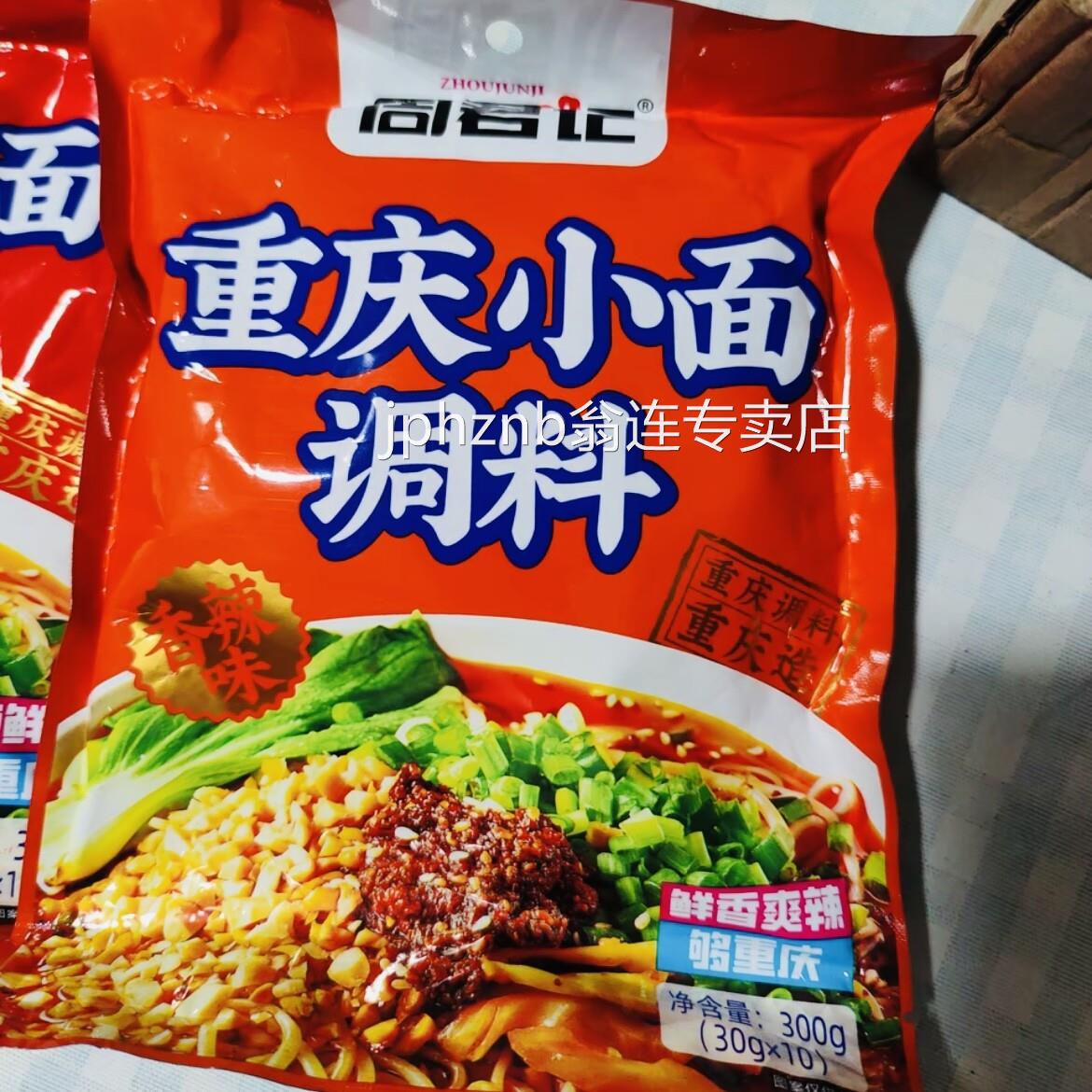 秦妈鱼香肉丝调味料鱼香茄子酱料川菜炒菜家用调味包调味品