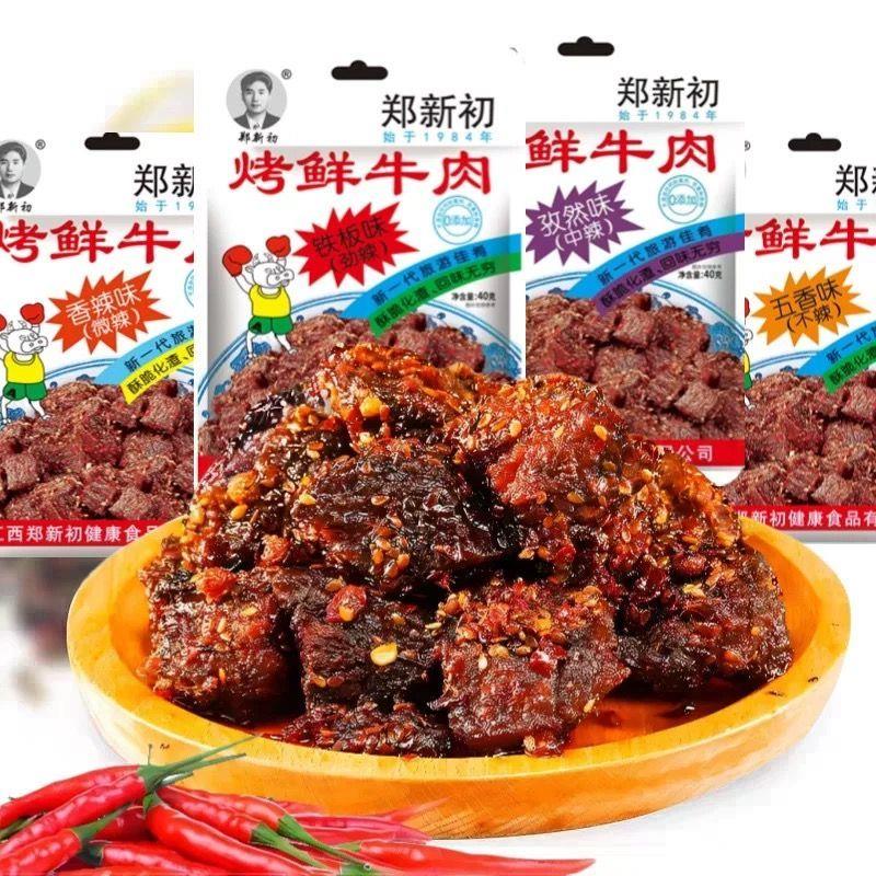 杨天真烤鲜牛肉干香辣五香牛肉粒零食10包江西特产