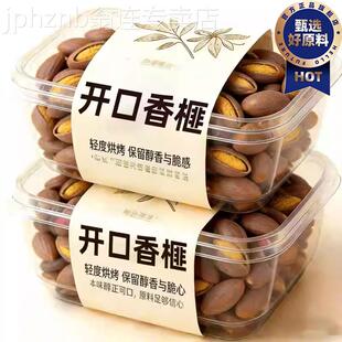 老树香榧果浙江诸暨特产开口香榧精选新货香榧子坚果官方旗舰店