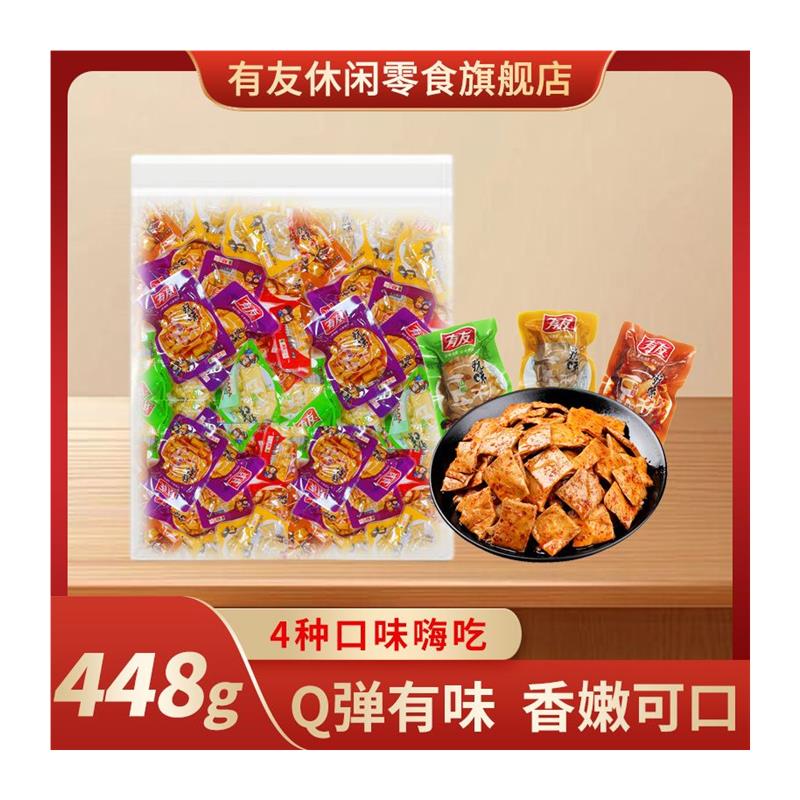 豆干山椒卤香味448g独立小包豆腐干即食卤味解馋追剧零食