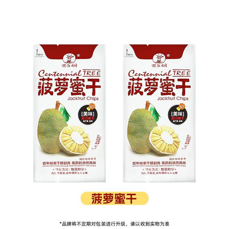 菠萝蜜干冻干越南水果干小包装称重蜜饯零食品整箱
