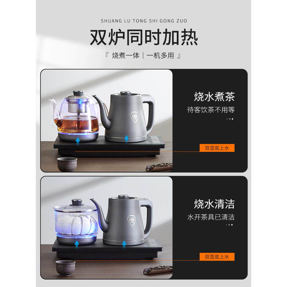 全自动手柄上水电热烧水壶泡茶桌专用嵌入式茶台一体机电磁煮茶炉