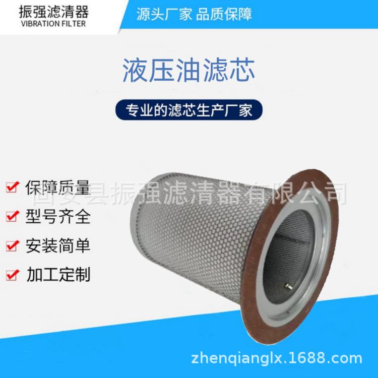 88298001-705 油器分离器滤芯 水泥厂空压机备件 88298002-137