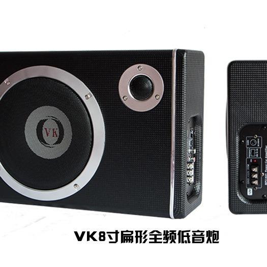 厂家供应车载汽车低音炮 车载喇叭 8寸扁形带高音低音VK408