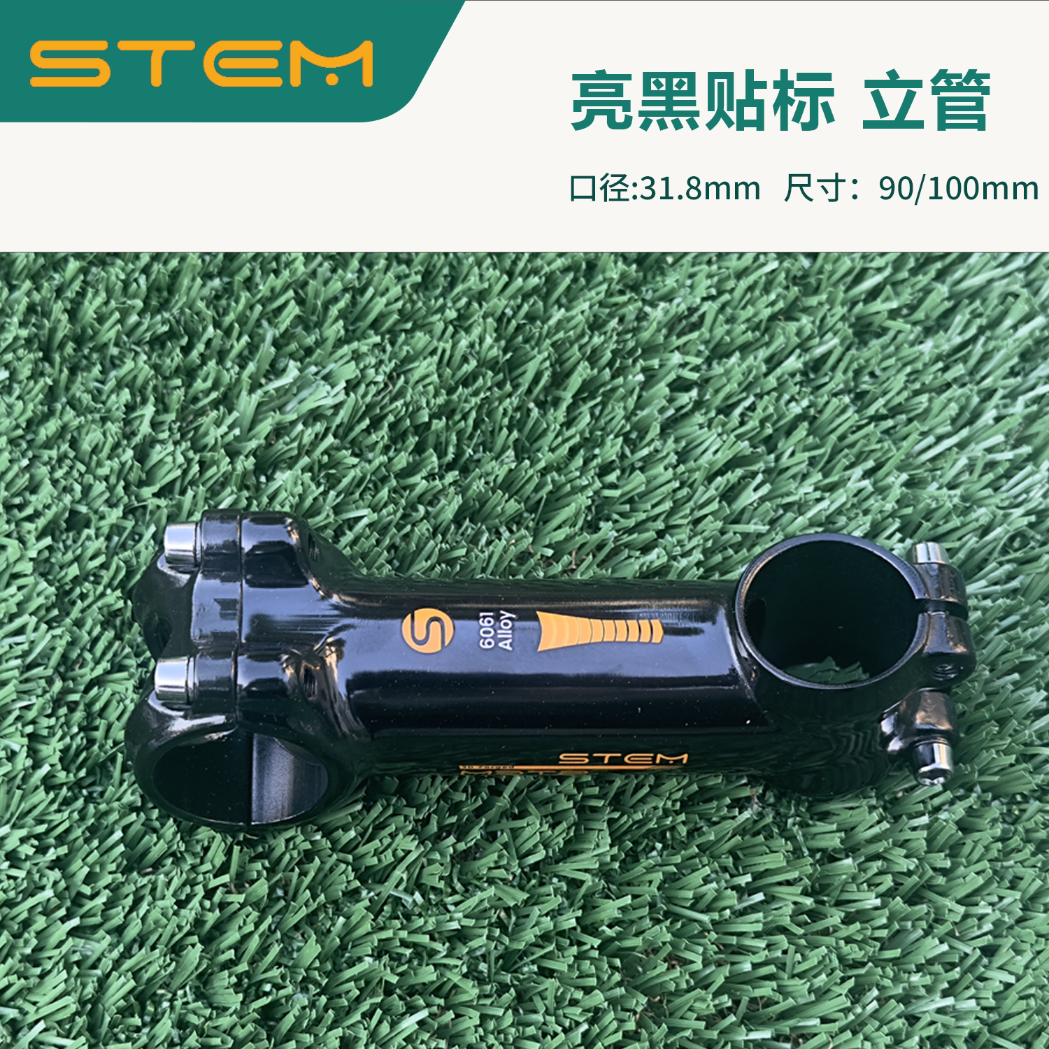 STEM自行车把骑行立山地车立管7/17/25度铝合金3D锻造工厂改装