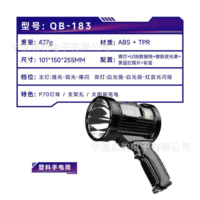 新款户外手持P70移动照明手电强光太阳能带侧灯露营徒步手电筒