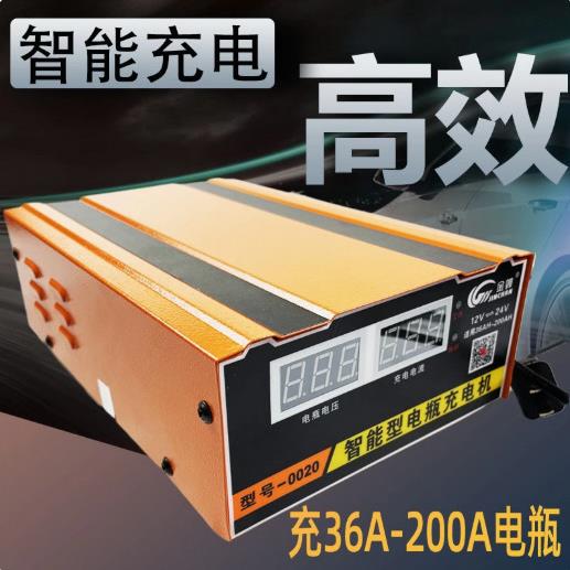 汽车电瓶充电器12v24v大功率全自动满电自停智能纯铜蓄电池充电机