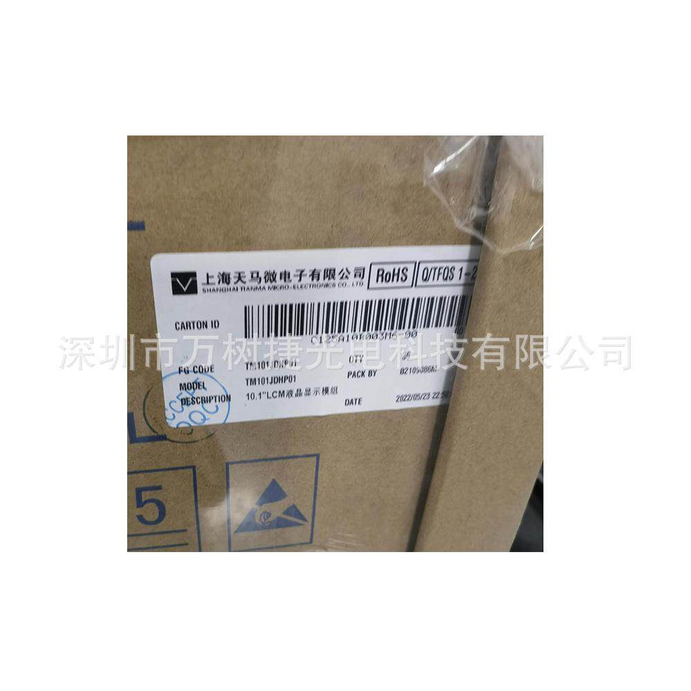 TM101JDHP01-00 10.1inch1280*800WXGA IPS LED30K小时工业液晶屏
