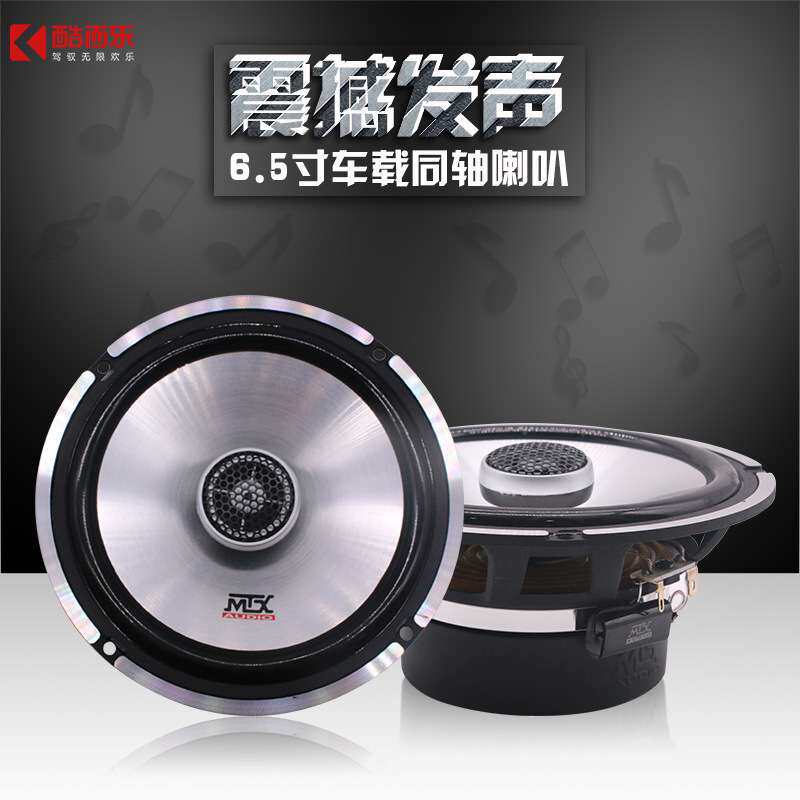 车载音响后门改装扬声器MTX澎湃CTC160汽车改装6.5寸同轴喇叭