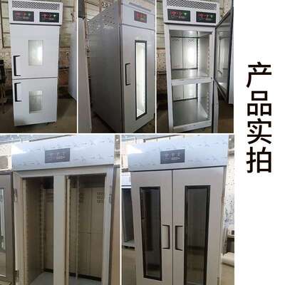 大型商用全自动醒发箱 不锈钢烘焙冷冻冷藏发酵箱fridge freezer