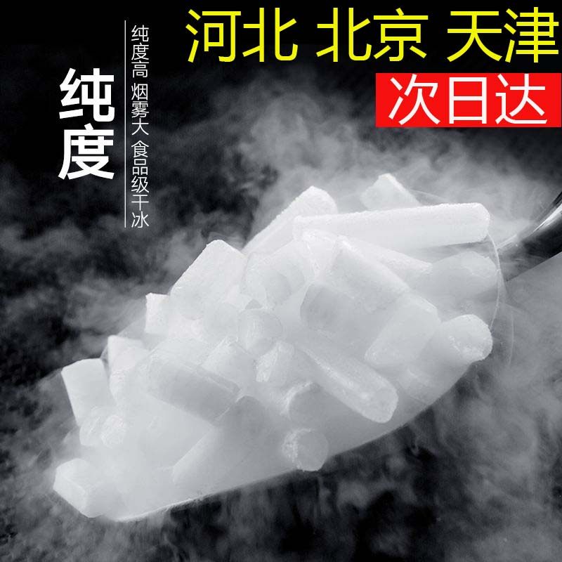 干冰/食用干冰烟雾梦幻创意食品级干冰冷藏摆摊冒烟餐饮干冰包邮,节庆用品/礼品,创意礼盒/礼品套组,淘宝优惠券,粉丝福利购,淘宝优惠卷