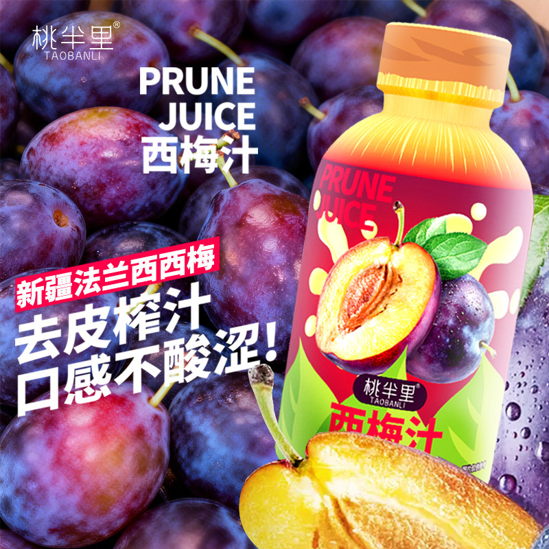 桃半里西梅汁300ml*8瓶礼盒装 0脂肪果汁含100%