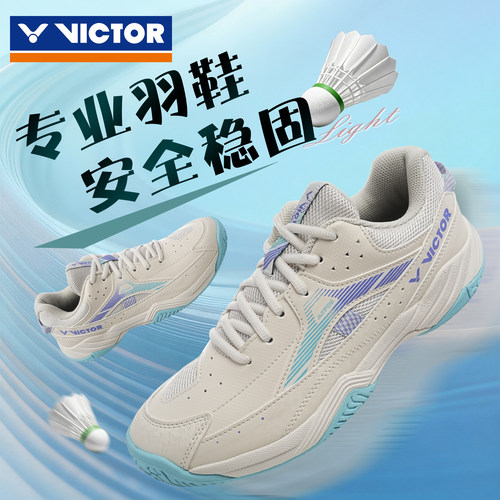 VICTOR胜利羽毛球鞋防滑减震