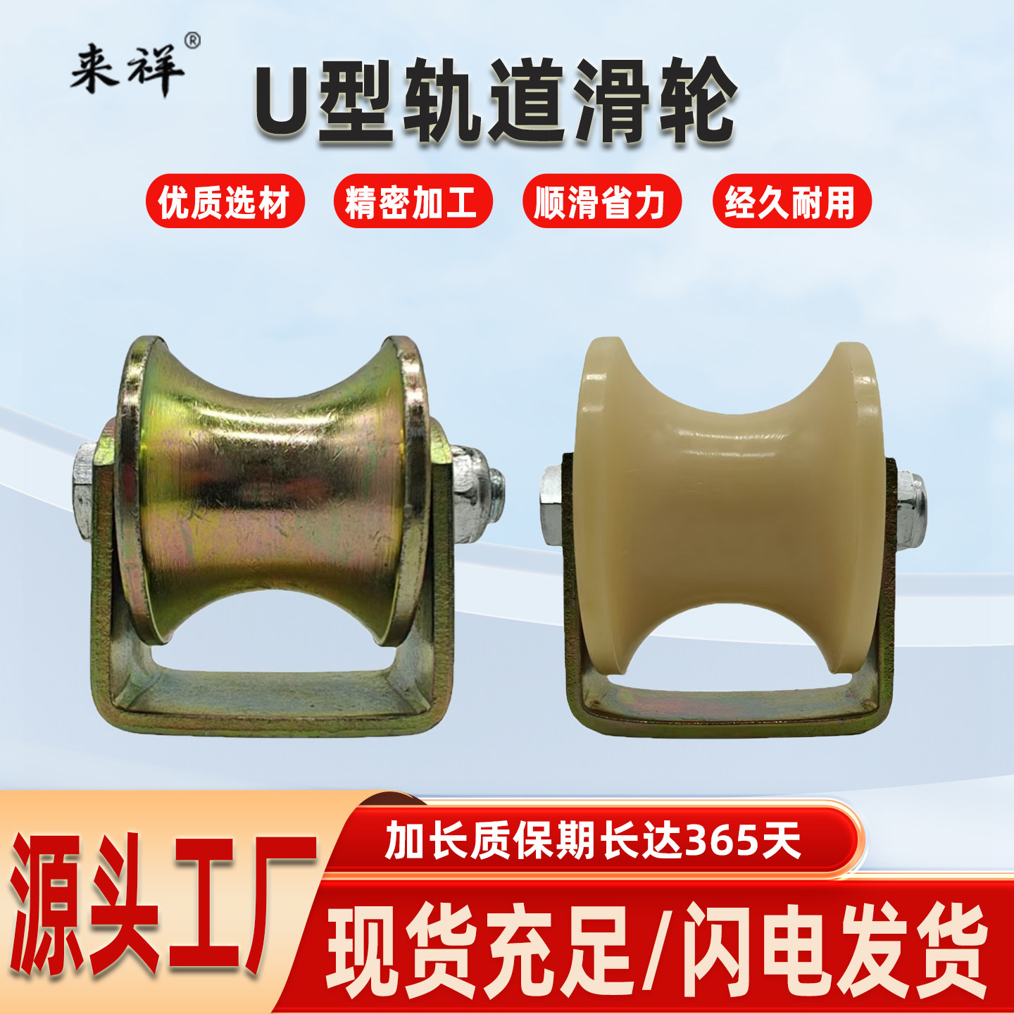 尼龙大圆弧钢圆管轨道滑轮推拉移门导向轴承滚轮45号彩钢U型槽轮