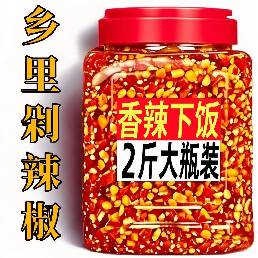 正宗剁辣椒湖南纯手工香辣特辣瓶装辣椒罐装下饭做菜餐饮泡菜批发